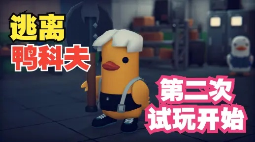 《逃离鸭科夫》劳登攻略：高效打法解析，掌握制胜新技巧