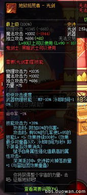 《天外世界2》武器装备全解析，明星卡收集攻略秘籍大公开