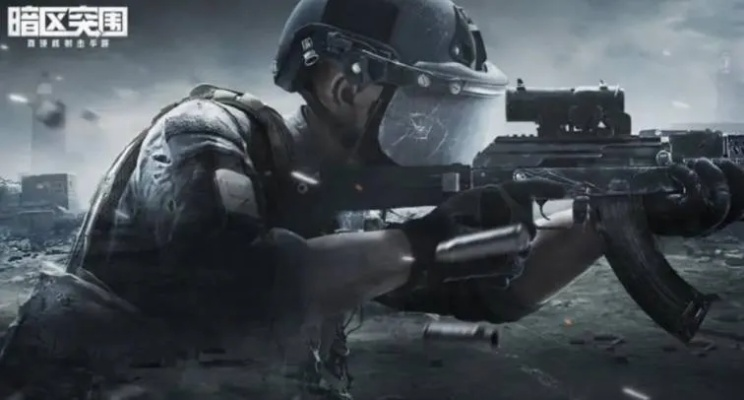 暗区突围无限PC版下载攻略！独家入口,揭秘国服PC版下载秘籍