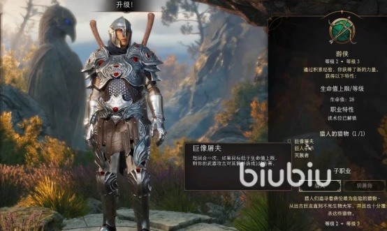 《博德之门3》8号补丁游侠新技能盘点：揭秘游侠职业升级必备能力