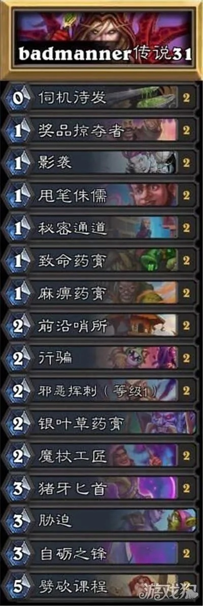 炉石传说独家攻略：揭秘具象贼卡组构筑与全新玩法解析