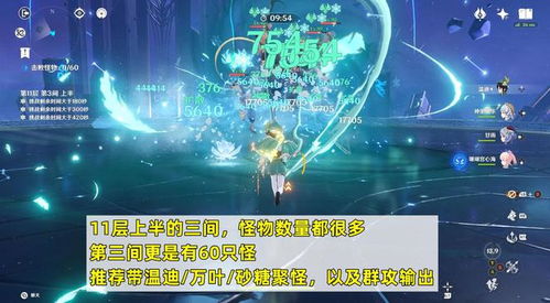 《原神》5.5深渊攻略：5.5下半要点解析+12层强力配队推荐，解锁新战术