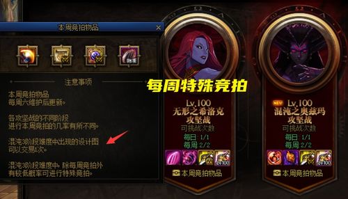 《狂战士卡赞》超越者之剑攻略：解锁附加任务新秘籍