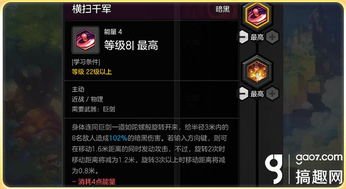 《狂战士卡赞》终极支线揭秘：护卫军附加任务攻略新解