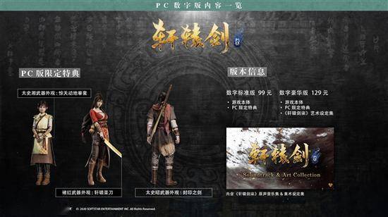 《轩辕剑柒》光追DLSS2.0惊艳升级，画质革命新标杆