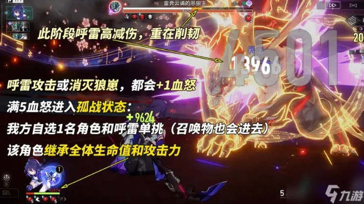 《崩坏星穹铁道》3.2版螟蝗战攻略：末日幻影首战高效配队技巧解析