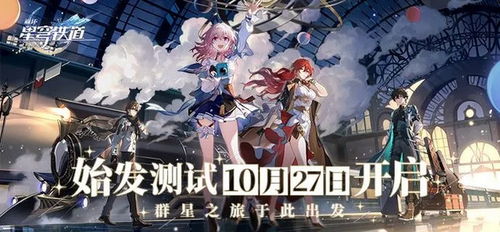 《崩坏星穹铁道》3.2层末影危机，强推阵容攻略解析新思路