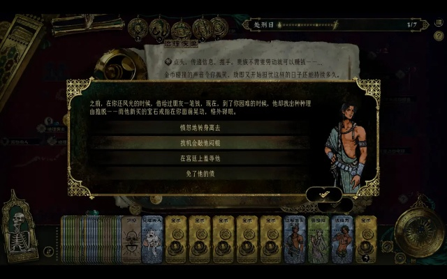 《苏丹游戏》高效侠名恶名刷法攻略，揭秘全新提升技巧