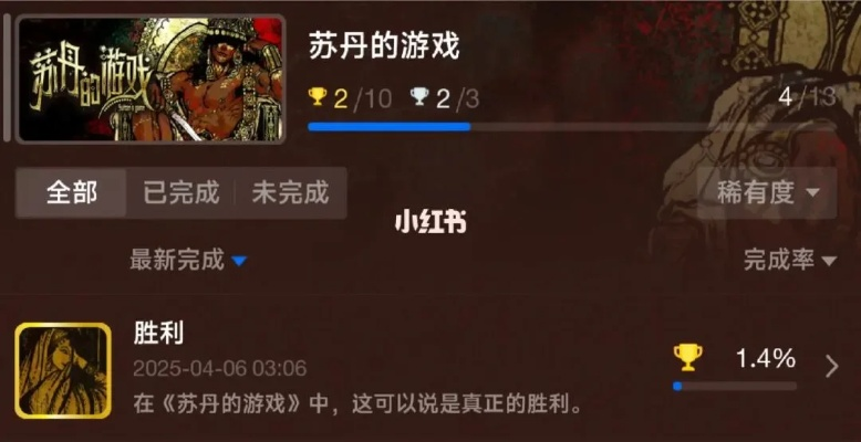 《苏丹游戏》侠名快速提升攻略，解锁新境界