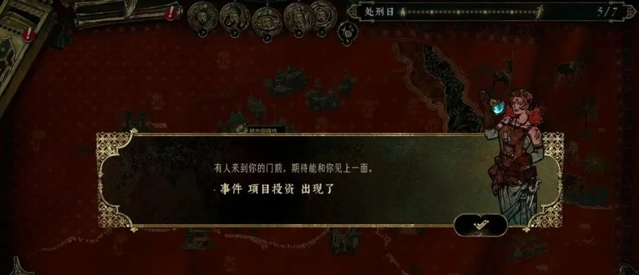 夏玛事件全解析：深度揭秘《苏丹的游戏》全新价值点