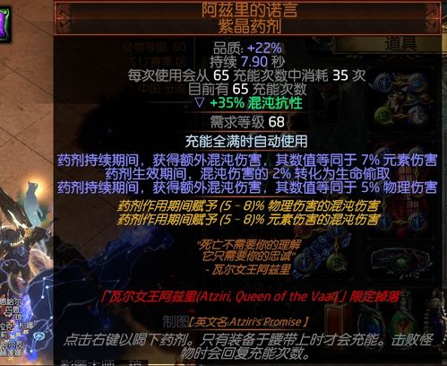 《流放之路2》电标马BD攻略：打造强力电流电标马技巧揭秘