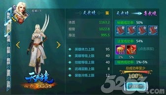 战意猛虎剑配卡攻略，解锁三国英雄新境界