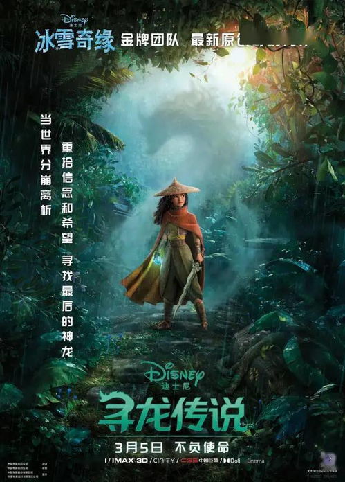 《蓝途王子》深度体验：揭秘沉浸式奇幻冒险之旅