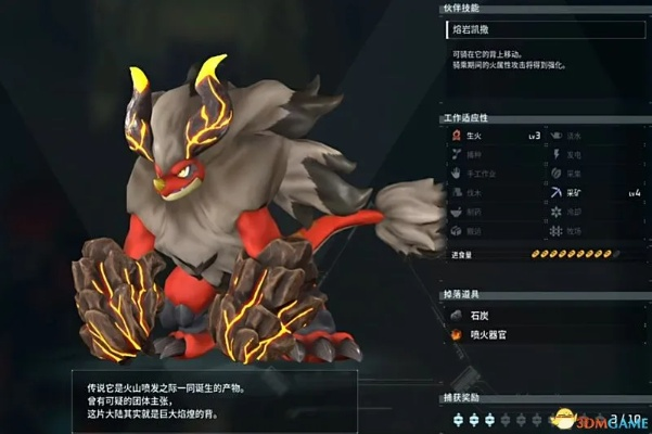 《幻兽帕鲁》天坠之地新图鉴曝光！捕捉攻略大揭秘！