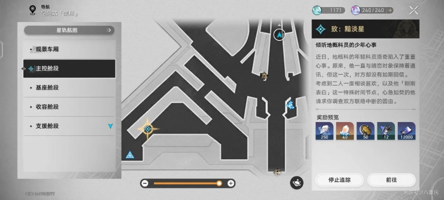 《崩坏星穹铁道》3.2攻略：深度解析主线任务流程，解锁全新游戏价值