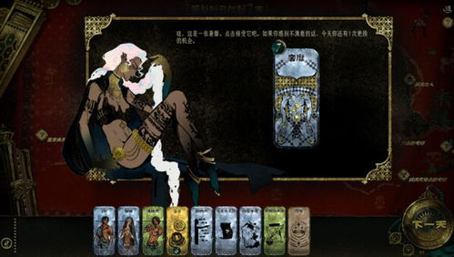 《苏丹游戏》奇遇盘点：揭秘独特事件背后的新价值