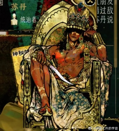 《苏丹游戏》弑君事件深度剖析：揭秘游戏内权力斗争新视角