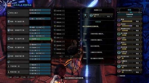 《怪物猎人荒野》1.01太刀最强配装攻略：打造荒野霸主新篇章