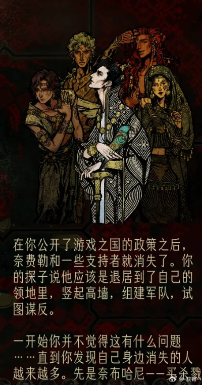 《苏丹游戏》阶梯仪式处刑数据揭秘：深度解析全新价值解析