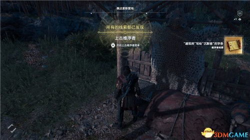 《刺客信条影》面纱古坟位置探秘攻略，一探究竟新发现