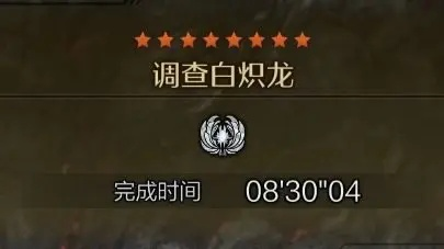 白炽龙独战攻略：掌握稳定输出技巧，高效猎杀新体验