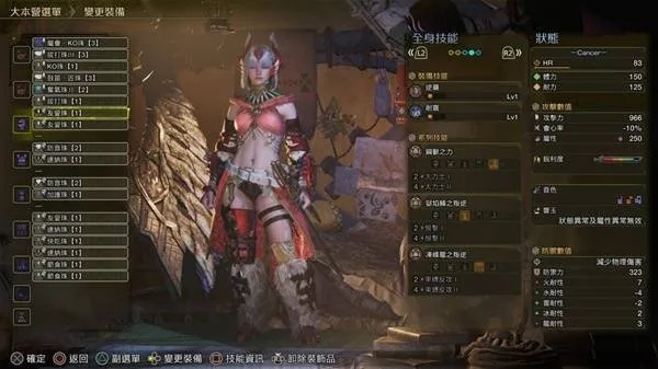 《怪物猎人荒野》奶妈狩猎笛攻略：实战解析与全新配装技巧分享