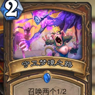 翡翠梦境猎手蛋术攻略：深度解析卡组搭配技巧