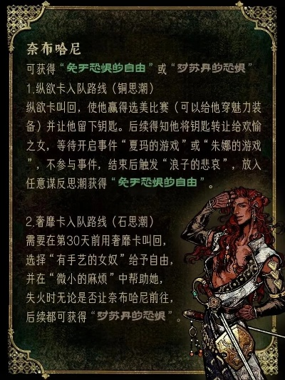 新手攻略：深度解析《苏丹的游戏》开局流程与关键队友价值解析