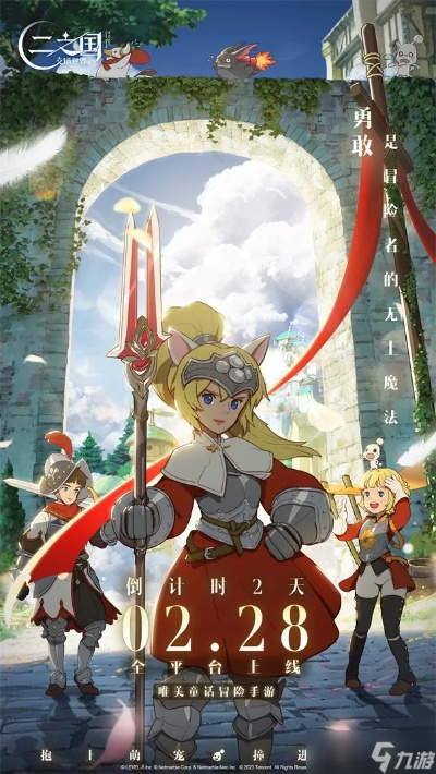 《二之国：白女王》9月20日多平台同步开启！🎮🌟