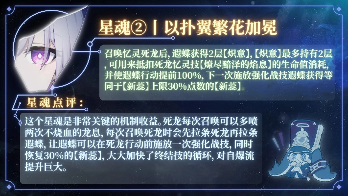《崩坏星穹铁道》遐蝶培养攻略：武器选择全解析