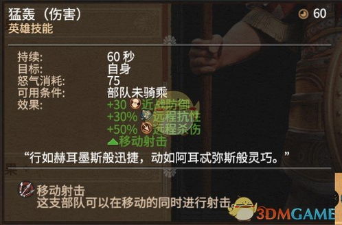 特洛伊全面战争传奇，MOD改写新体验，限时免费领！