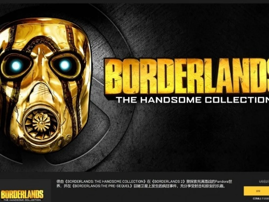 免费领取EPIC喜加多！《无主之地：帅杰克合集》独家福利大放送