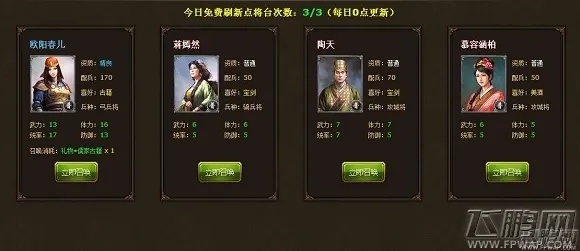 三国英雄身份揭秘，全新价值系统立显风采