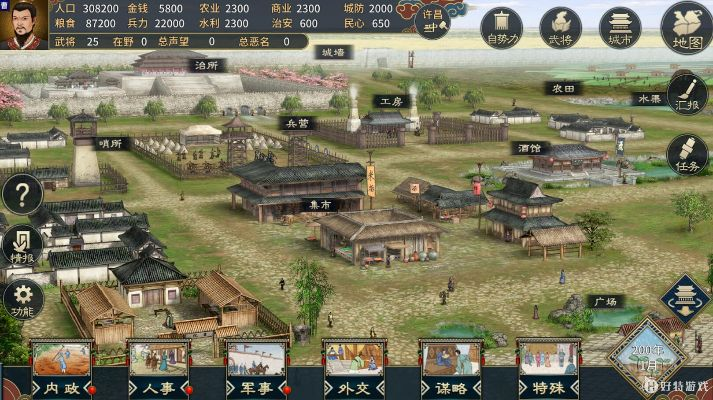 三国房产攻略：解锁英雄志业新境界