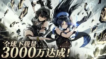 《鸣潮》4月狂欢来袭！揭秘全新活动盛宴攻略