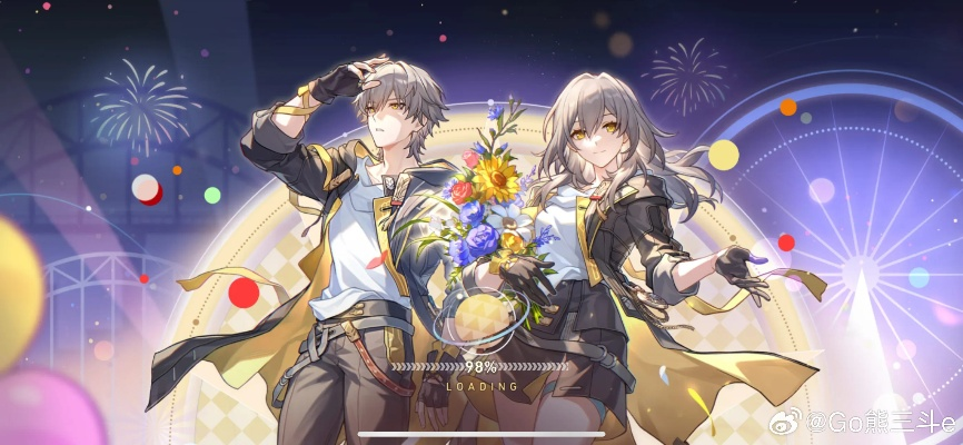 《崩坏星穹铁道》二周年盛典攻略：深度解析二周年狂欢盛宴