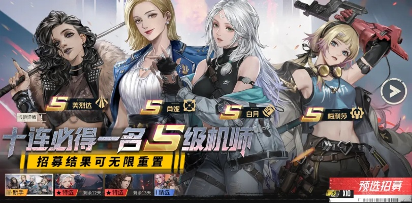 《无限机兵》预购特典攻略：轻松解锁独享奖励领取路径