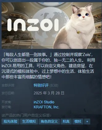 云族裔inzoi技能提升攻略：解锁全新表演奥秘