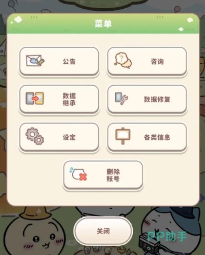 轻松掌握《吉伊卡哇手游》中文设置，口袋吉伊卡哇语言切换攻略大揭秘