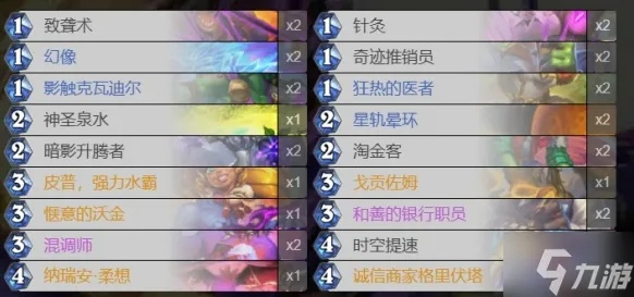 《翡翠梦境星灵牧卡组攻略：揭秘胜率飙升秘籍》