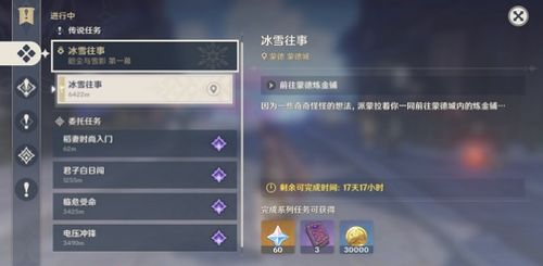 《原神》碎岩往事攻略：5.5新世界任务触发位置详解，深度解析新价值