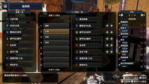 斩斧进化图鉴：荒野猎人派生技能全解析