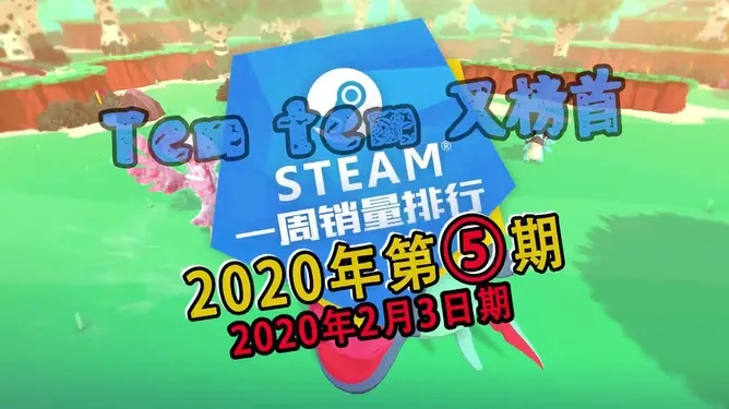 《Temtem》PC版销量飙升，宝可梦榜单双冠王荣耀再续