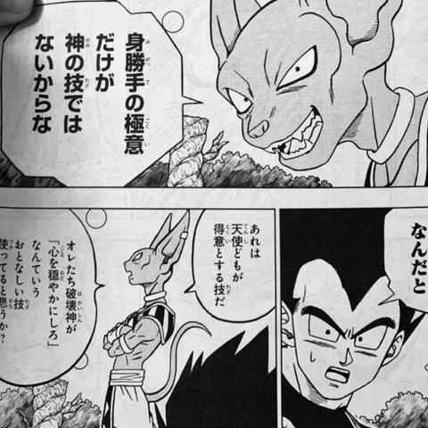 《龙珠Z》破坏神比鲁斯与维斯即将亮相，全新力作震撼来袭！