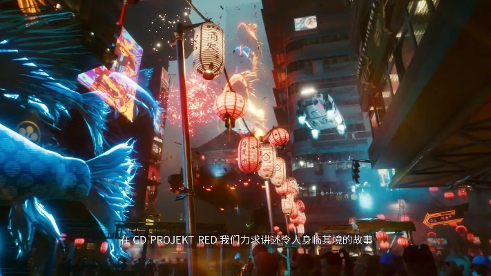 夜城鼠报丰收岁，赛博朋克2077贺新春，科技盛宴启新篇