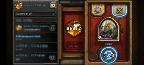 炉石传说铺场骑卡组攻略：深度解析全新构筑技巧