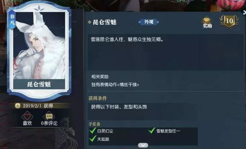 奈绪江黑色刺客套获取攻略，解锁神秘新技能