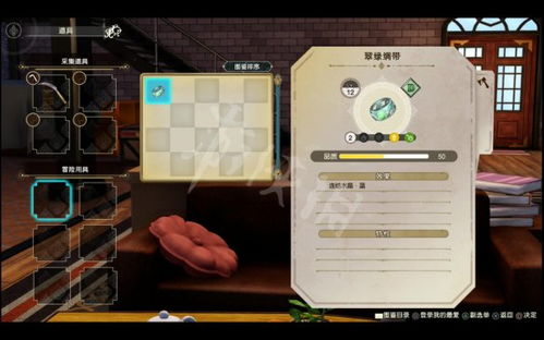 《优米雅炼金工房》全剧情攻略：深度解析，必看流程揭秘