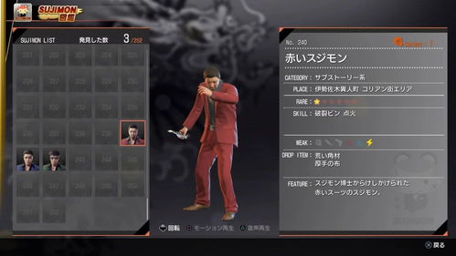 传奇武器店探秘，探寻《如龙7》新支线宝藏