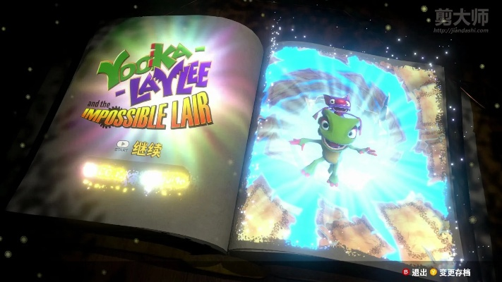 尤卡莱莉探险记：揭秘无妄巢穴终极挑战日